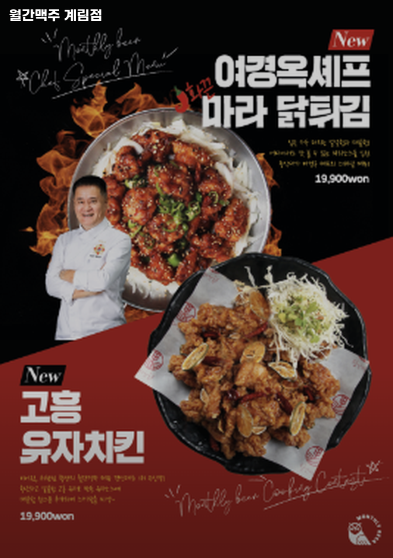 월간맥주계림점 이미지