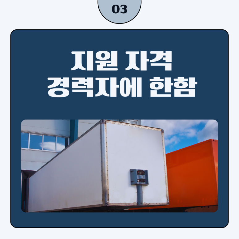 (주)하나로통운 이미지