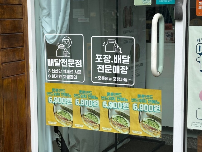 푼푼샌드 이미지