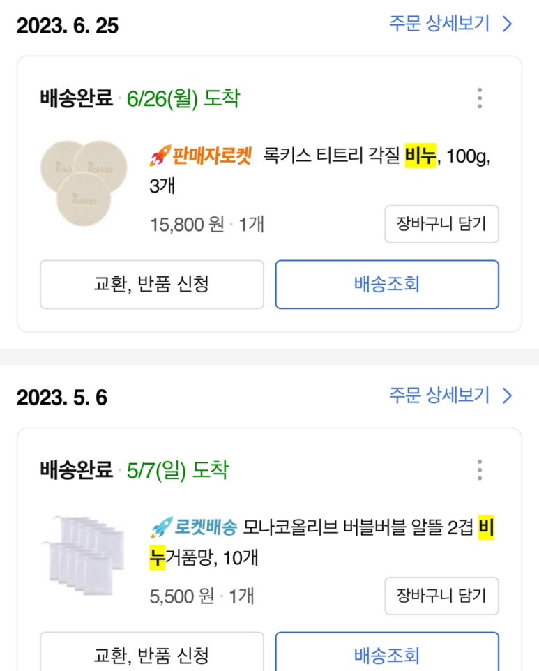 심플홈케어 이미지