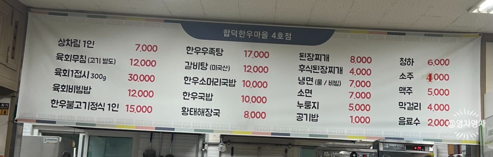 자연소리 당진한우 이미지