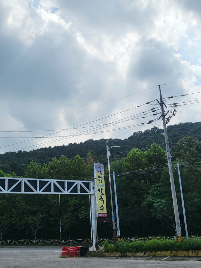 엄마가사랑한칼국수 이미지