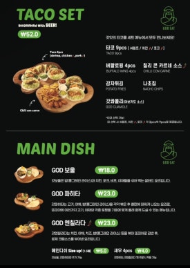 갓잇삼덕점 이미지