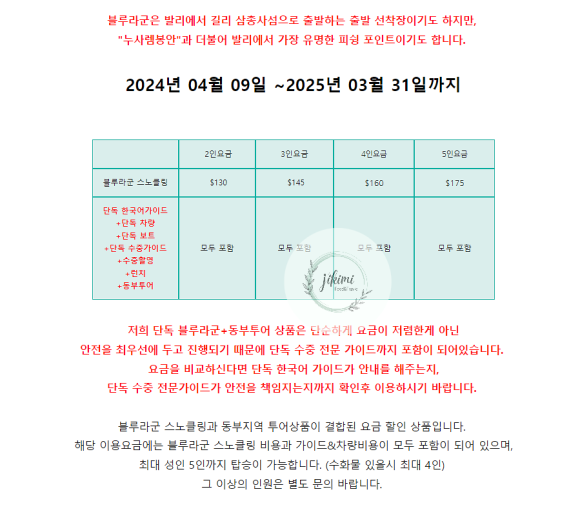 네버엔딩인발리투어 이미지