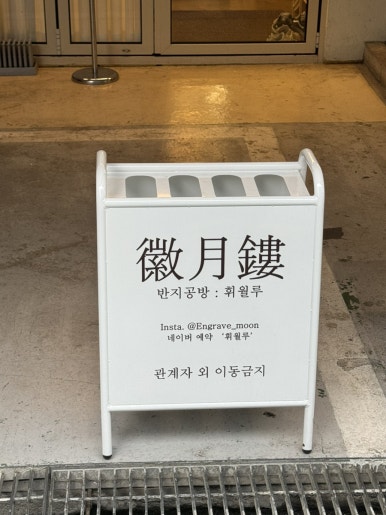 아름다움을새기다 이미지