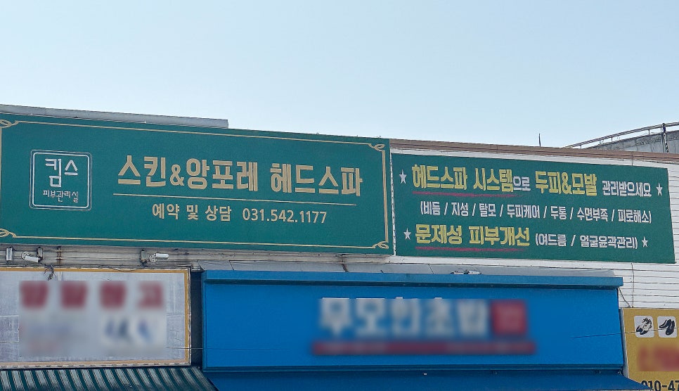 송우리파리바게뜨 이미지