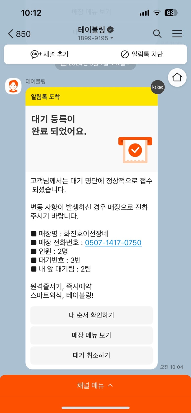 화진호 이미지