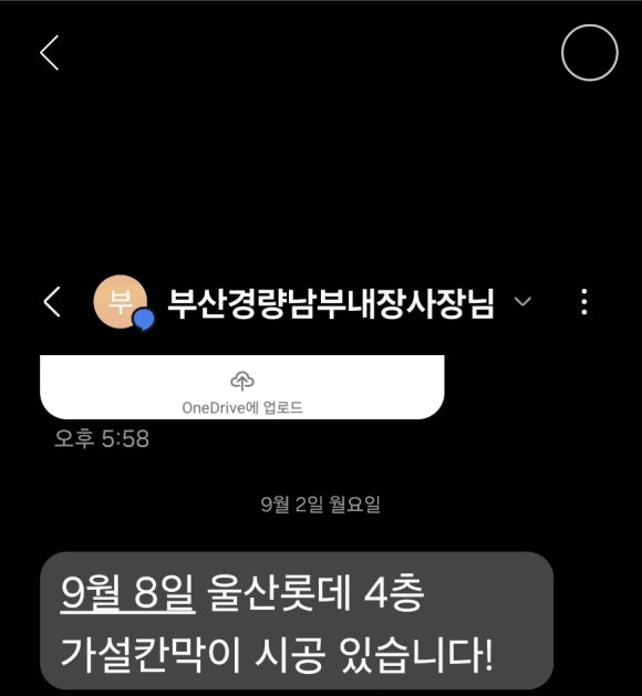 대영가설 이미지