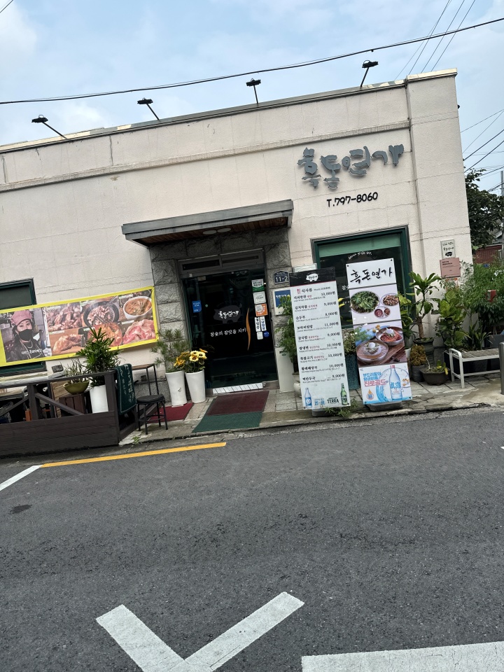 용산숯불 이미지