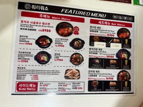 뤄리뤄소 이미지