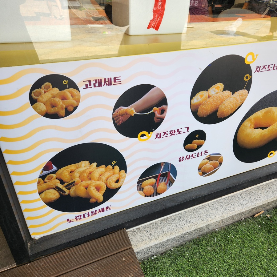 노랑고래꽈배기 이미지