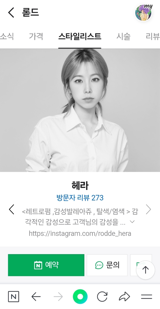 롣드 이미지