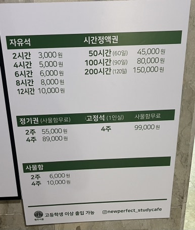 퍼펙트스터디카페 이미지