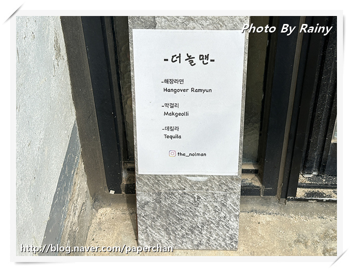 더놀맨 이미지
