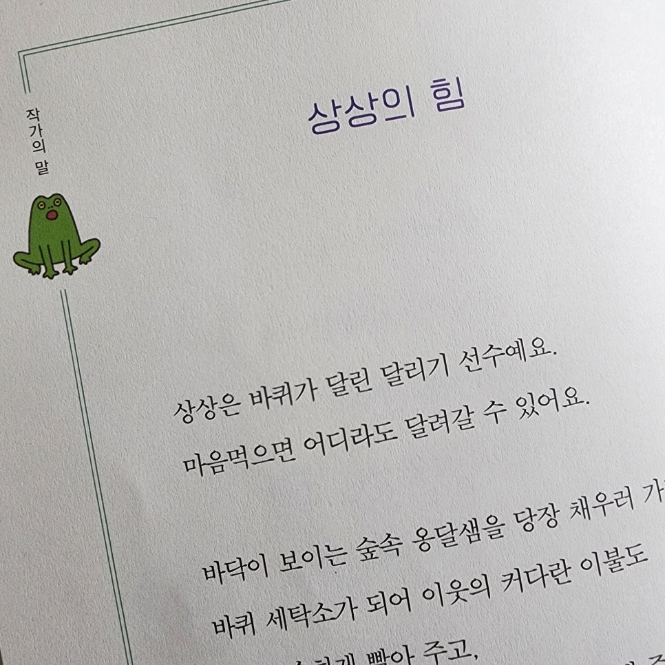 미모세탁소 이미지