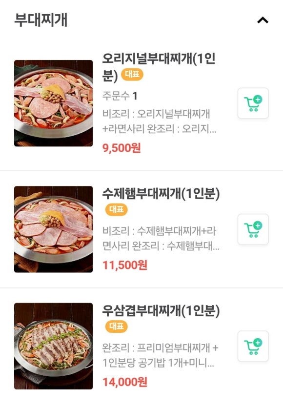 박가부대 인천연수점 이미지