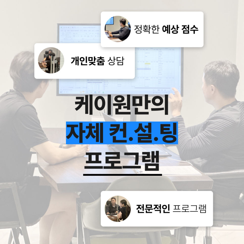 케이원컨설팅 이미지
