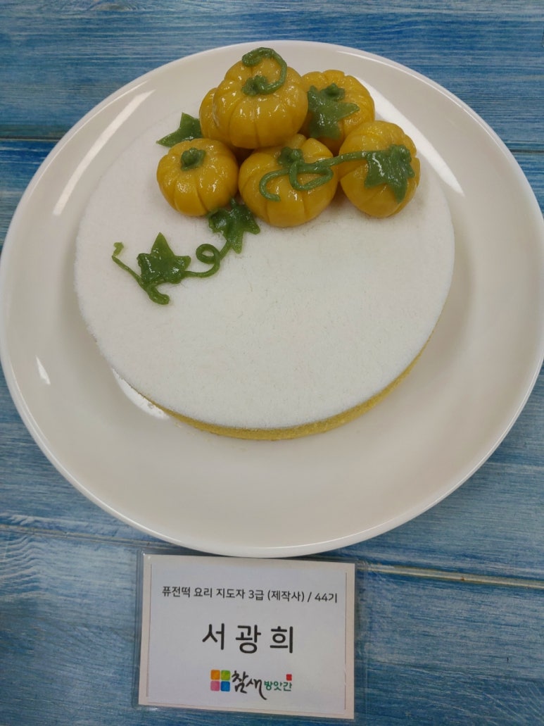 전원떡방앗간 이미지