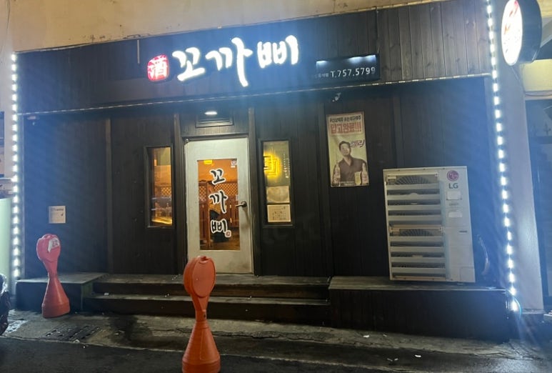 꼬까삐 이미지