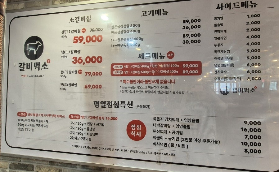 갈비먹소 이미지