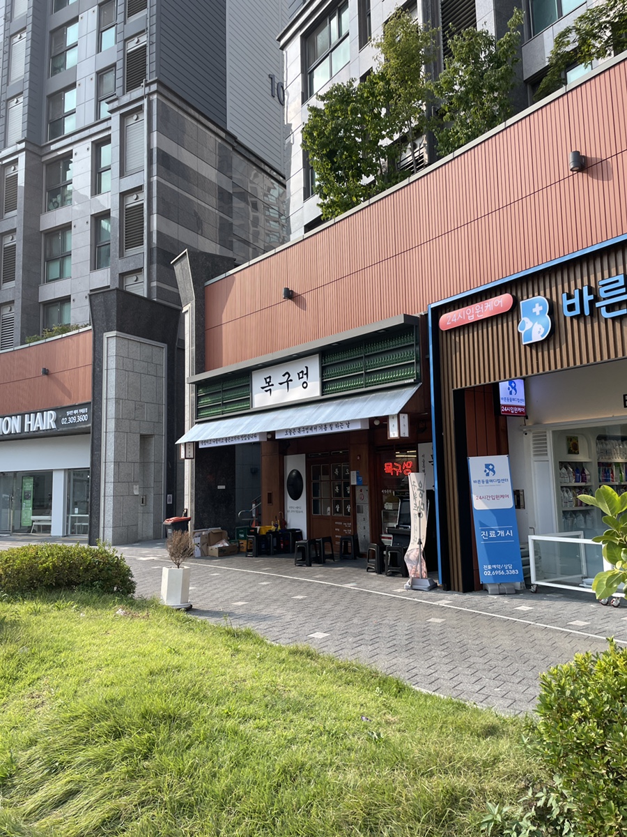 목구멍가재울뉴타운점 이미지