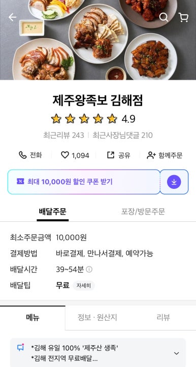 제주왕족보 이미지