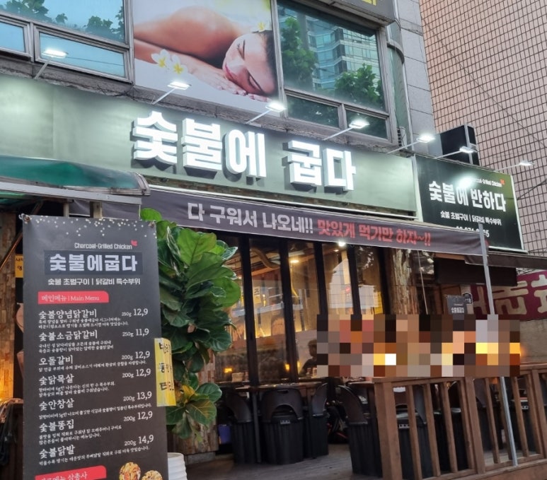 숯불에굽다 이미지