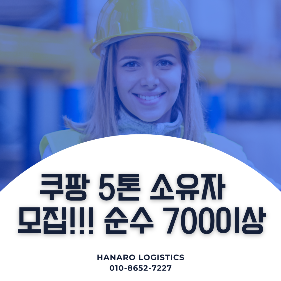 (주)하나로통운 이미지