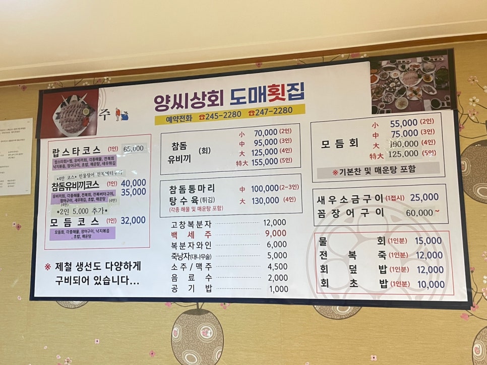 이씨횟집 이미지