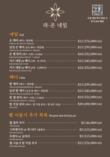 라온스파 이미지