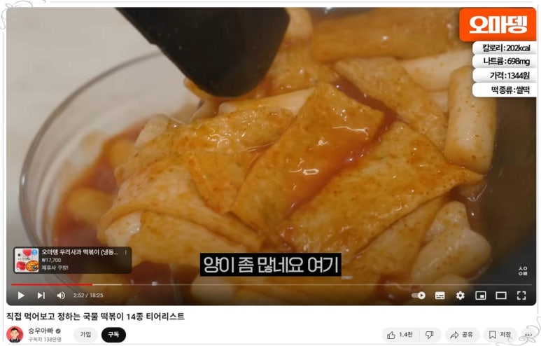 수떡볶이 이미지