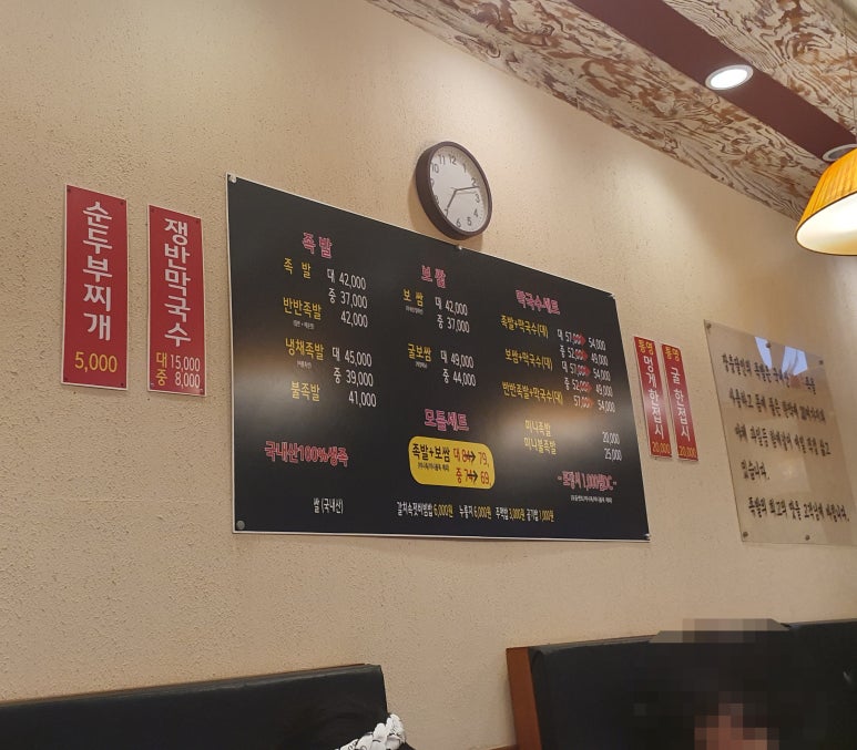 장충달인의족발 이미지