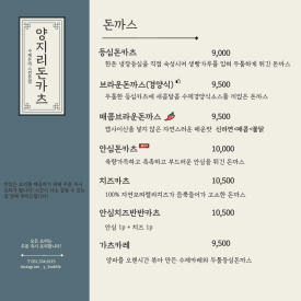 양지리돈카츠 이미지