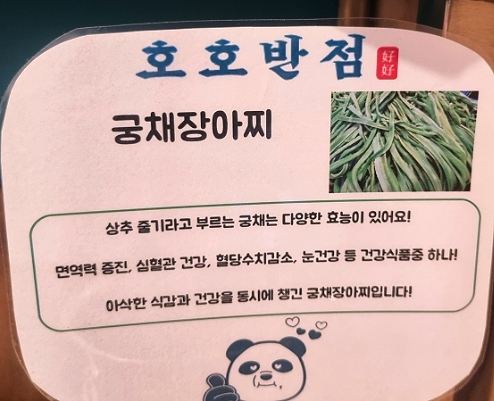 호호반점봉천역점 이미지