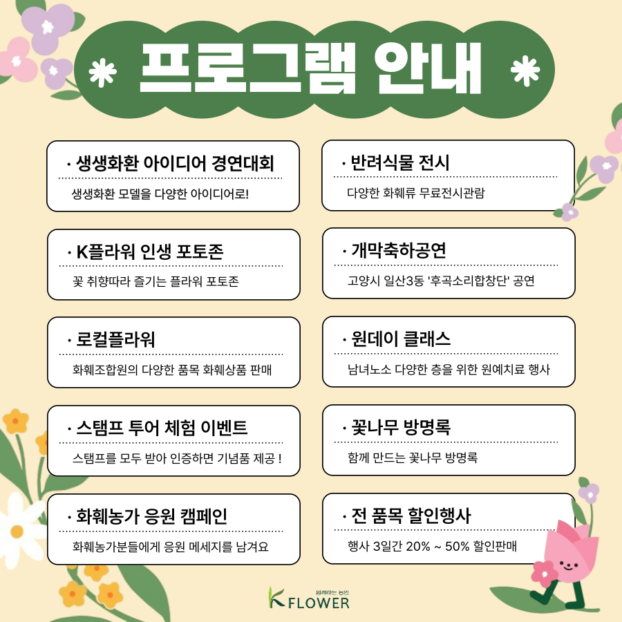 굿플라워 이미지