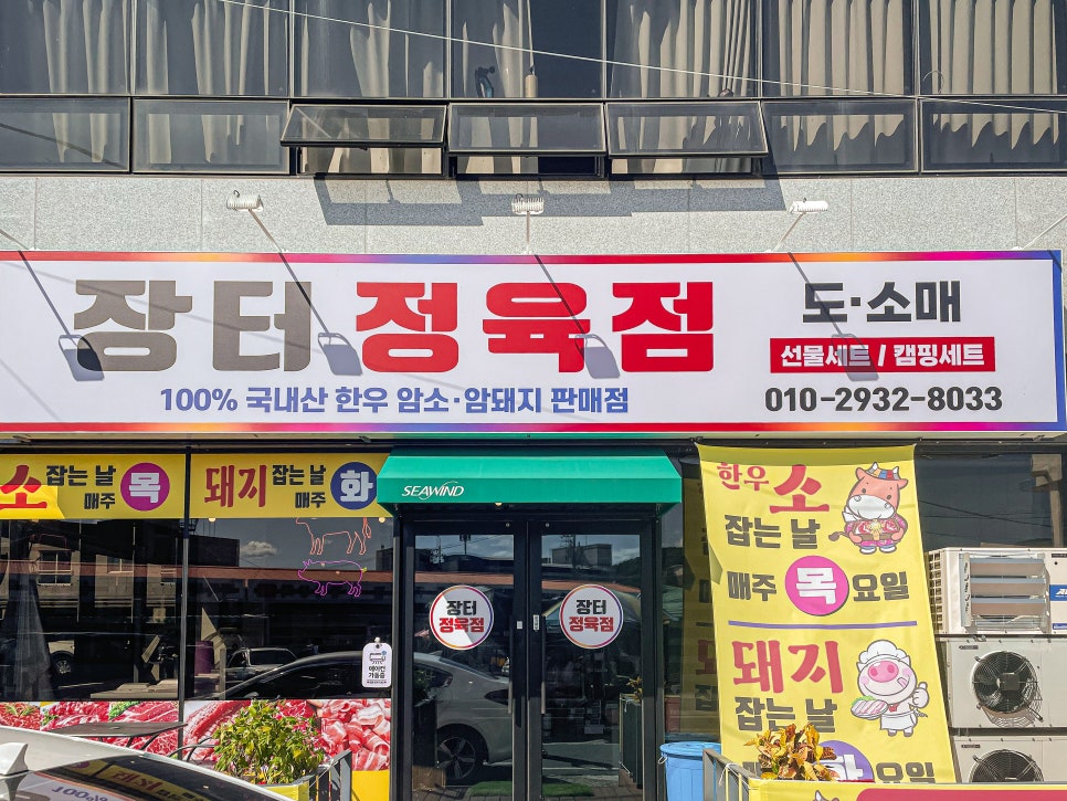 고기장터정육점 이미지