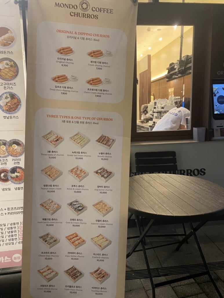 몬도커피츄러스부천 이미지