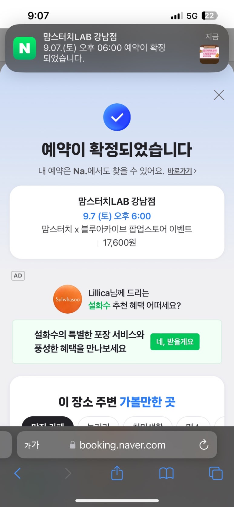 맘스터치LAB강남대로점 이미지