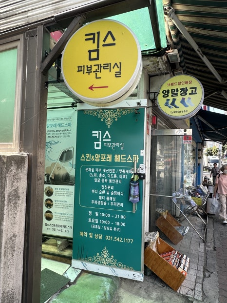 송우리파리바게뜨 이미지