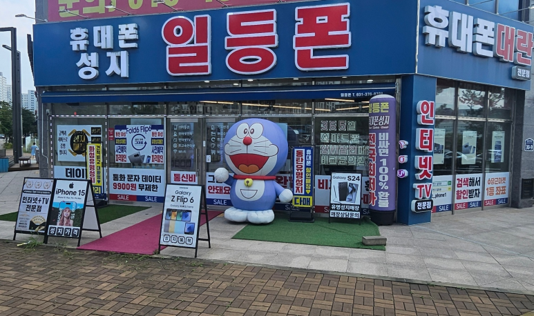 동탄2일등폰 이미지