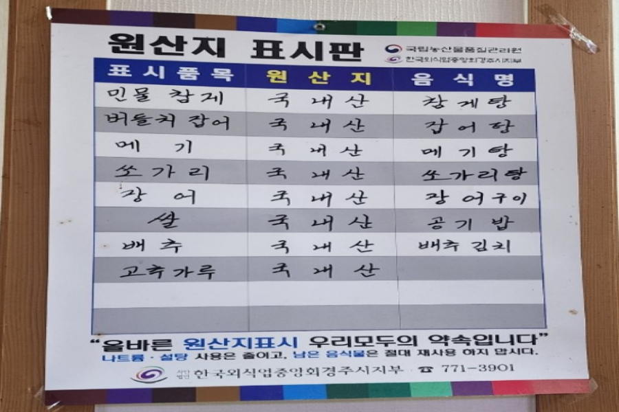 금강매운탕 이미지
