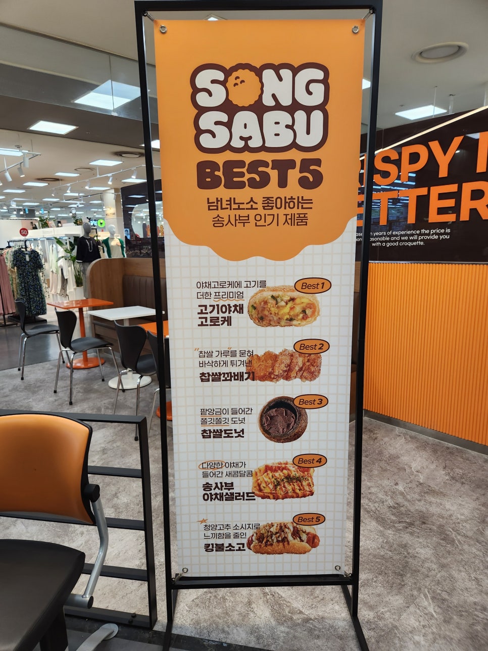 송사부고로케홈플러스 이미지