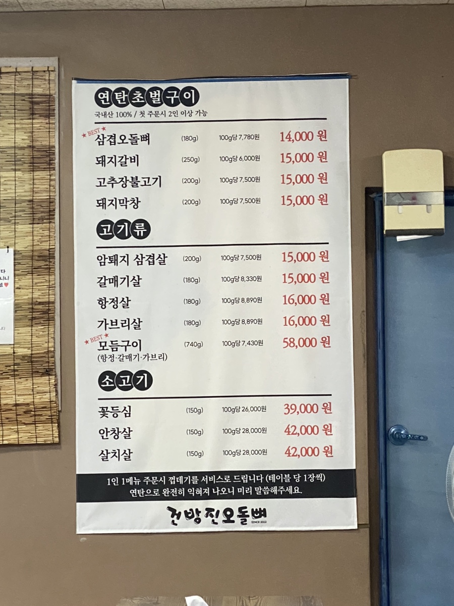 건방진오돌뼈 이미지