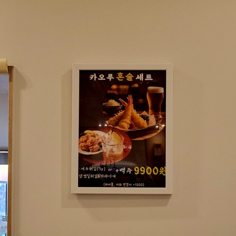 카오루우동 이미지