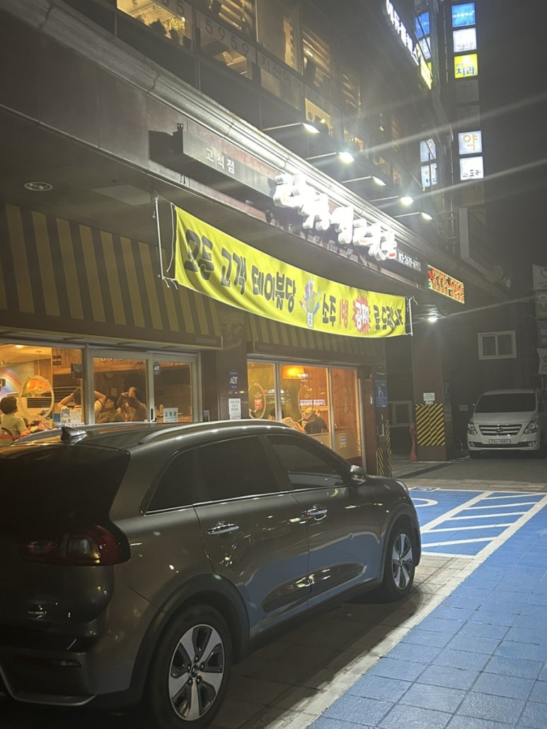 고척동생고깃간 이미지
