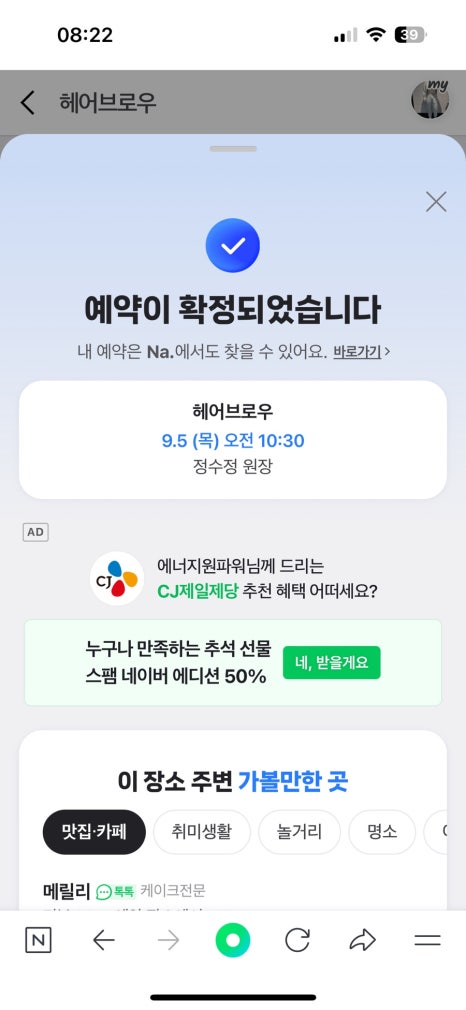 소확행 이미지