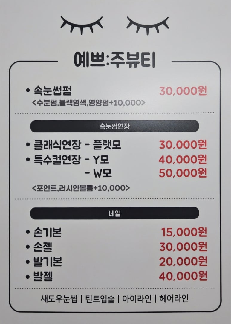 예쁘주뷰티 이미지