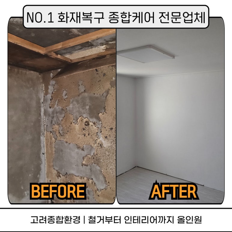 고려종합환경 이미지
