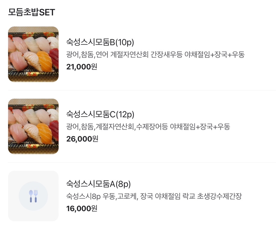 스시온(ON) 이미지