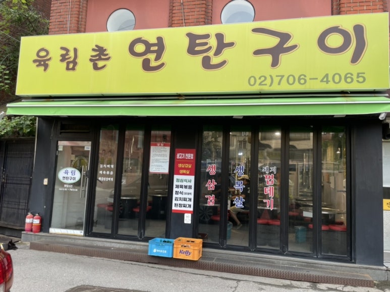어림촌 이미지